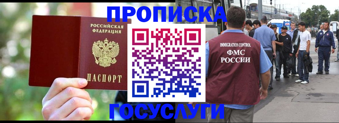 прописка поиск в Николаевске-на-Амуре
